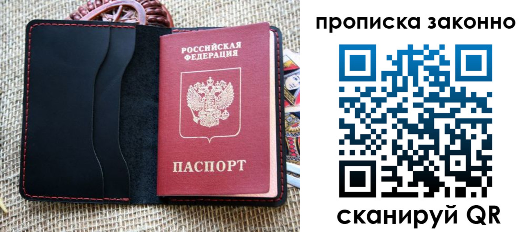прописка от собственника в Видном