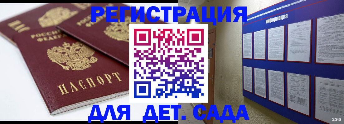 прописка гарантия в Видном
